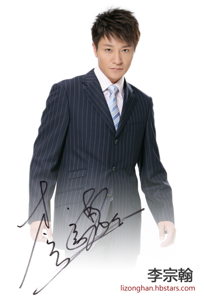 李宗翰图片,李宗翰资料,李宗翰档案