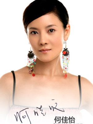 何佳怡图片,何佳怡资料,何佳怡档案