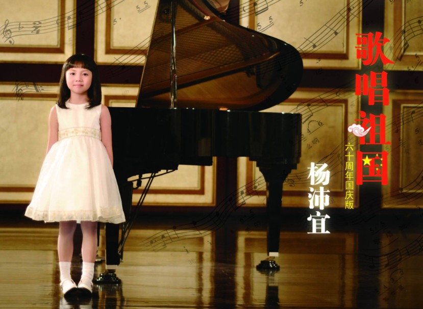 杨沛宜图片,杨沛宜资料,杨沛宜档案