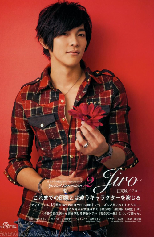 汪东城图片,汪东城资料,汪东城档案