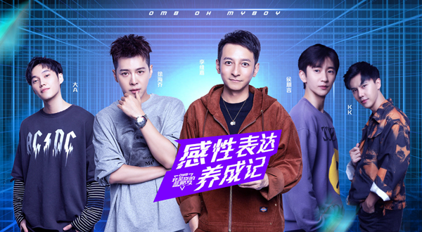 《OMB我是你的蓝朋友》2月12日→录制嘉宾：熊梓淇